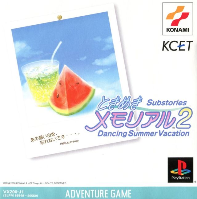 Game cover: Tokimeki Memorial 2: Substories - Dancing Summer Vacation