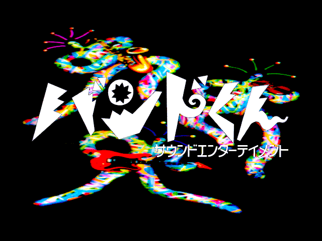Game cover: Band-kun