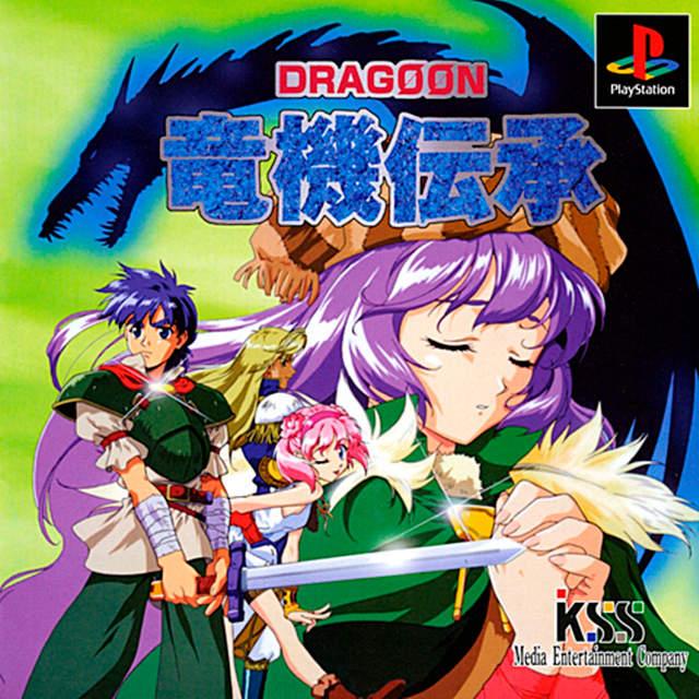 Game cover: Ryuki Densyo: Dragoon