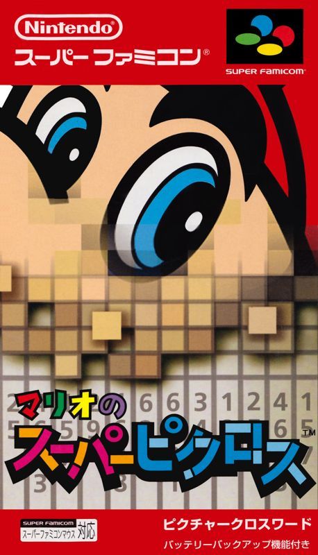 Game cover: Mario's Super Picross