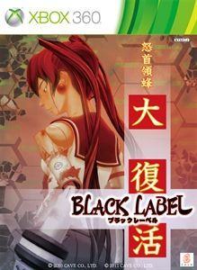 Game cover: DoDonPachi Dai-Fukkatsu: Black Label