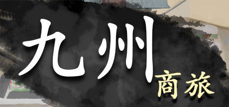 Game cover: Nine Provinces: Caravan