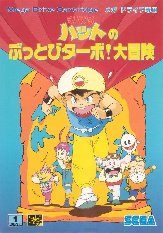Game cover: Magical Hat no Buttobi Turbo! Daibōken