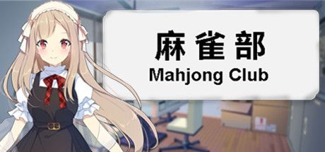 Game cover: Mahjong Club