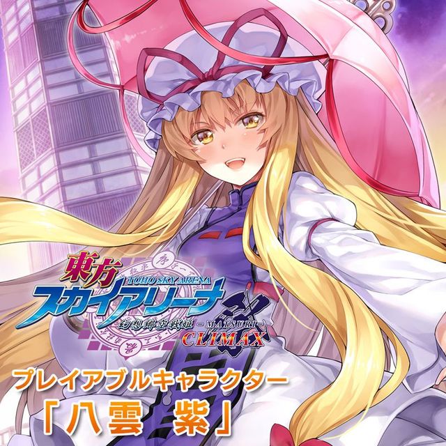Game cover: Touhou: Sky Arena - Matsuri Climax: Playable Character "Yukari Yakumo"