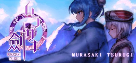 Game cover: Murasaki Tsurugi