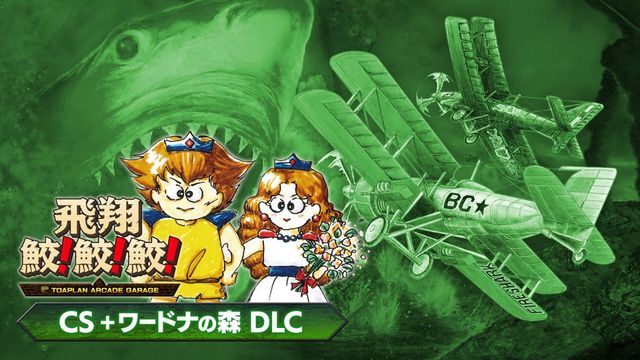 Game cover: Hishōzame! Same! Same! Toaplan Arcade Garage - CS + Wardner no Mori DLC