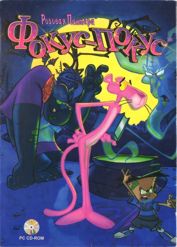 Game cover: The Pink Panther: Hokus Pokus Pink