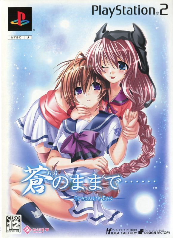 Game cover: Ao no mama de...... (Treasure Box)