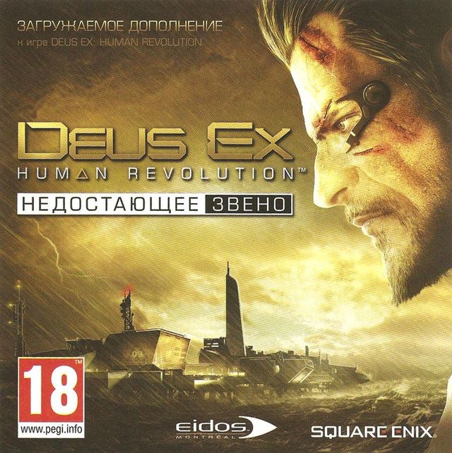 Game cover: Deus Ex: Human Revolution - The Missing Link