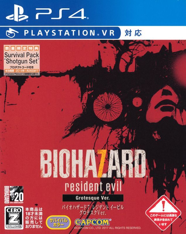 Game cover: Biohazard 7: Resident Evil (Amazon.co.jp Gentei)