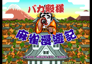 Game cover: Bakatono-sama Mahjong Man'yuki