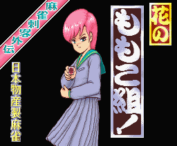 Game cover: Mahjong Hana no Momoko Gumi