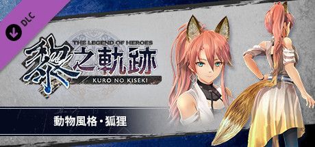 Game cover: The Legend of Heroes: Kuro no Kiseki - Animal Costume: Fox