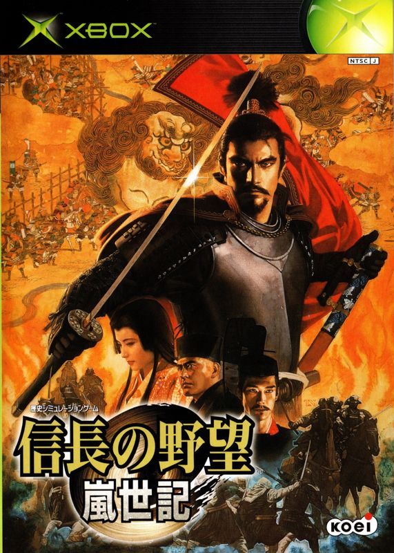 Game cover: Nobunaga no Yabō: Ranseiki