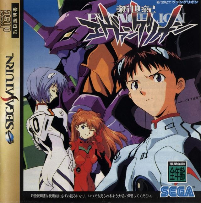 Game cover: Neon Genesis Evangelion
