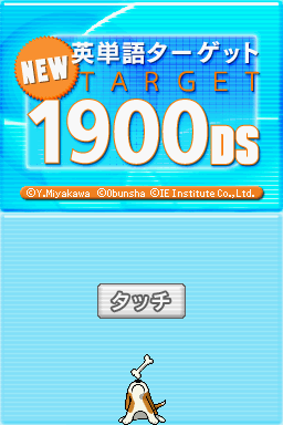 Game cover: New Eitango Target 1900 DS
