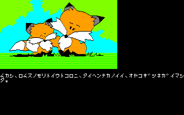 Game cover: Hurry Fox