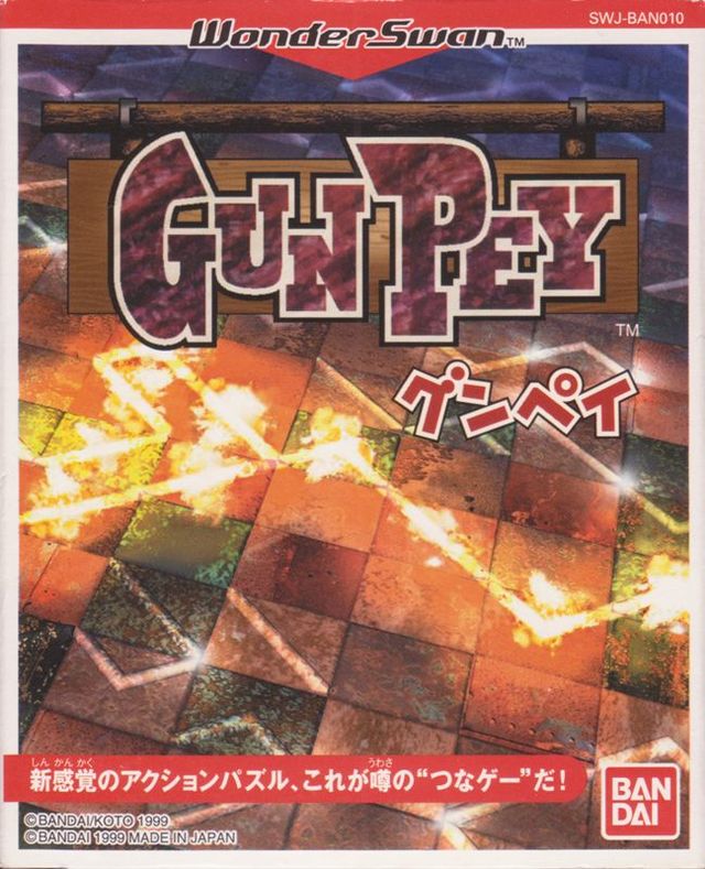 Game cover: Gunpey
