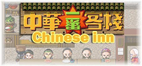 Game cover: Chinese Inn
