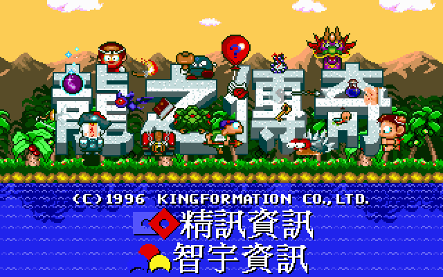 Game cover: The Legend of Dragon