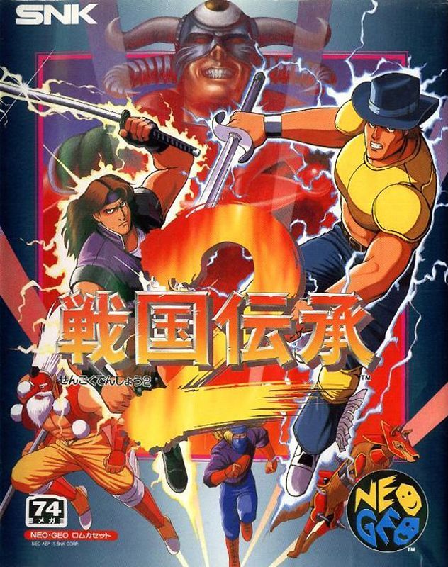 Game cover: Sengoku 2