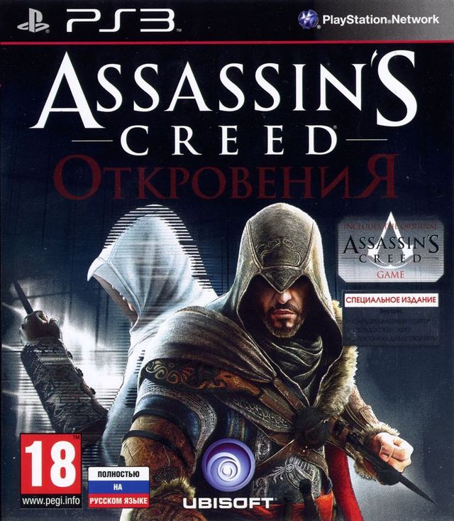Game cover: Assassin's Creed: Revelations (Special Edition)