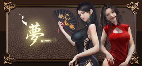 Game cover: Yume 2: Sleepless Night