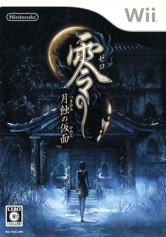 Game cover: Zero: Tsukihami no Kamen