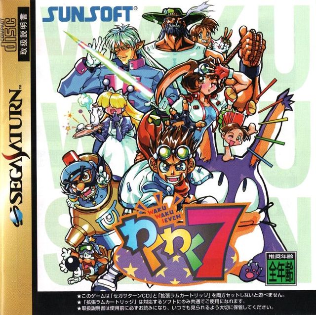 Game cover: Waku Waku 7