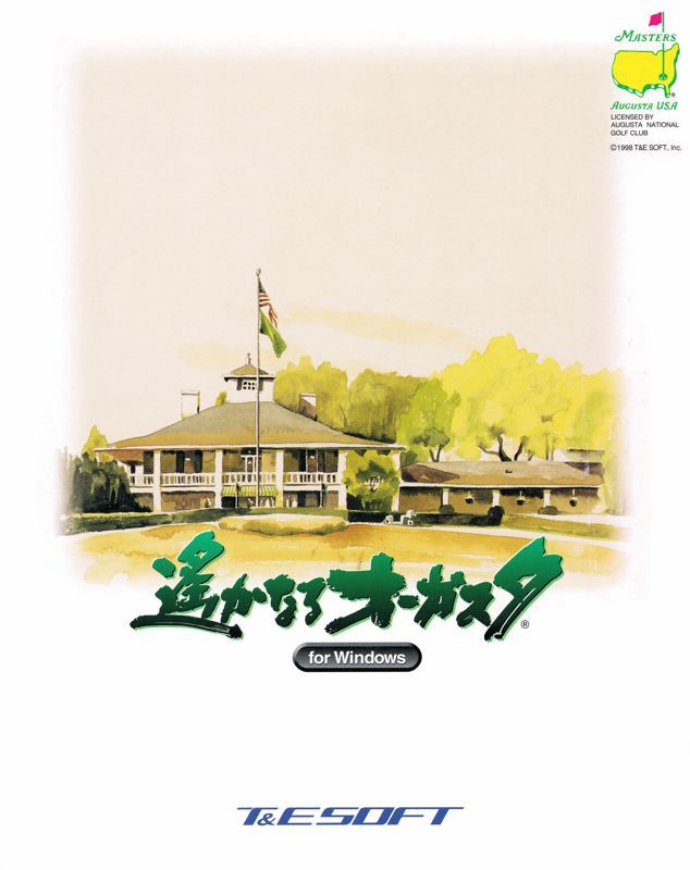 Game cover: Harukanaru Augusta for Windows