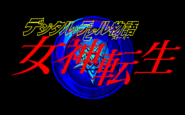 Game cover: Digital Devil Story: Megami Tensei