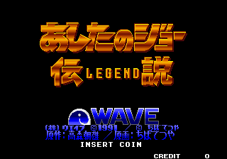 Game cover: Ashita no Joe Densetsu