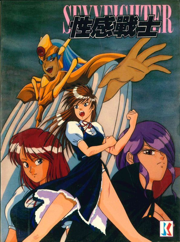 Game cover: Sexy Fighter