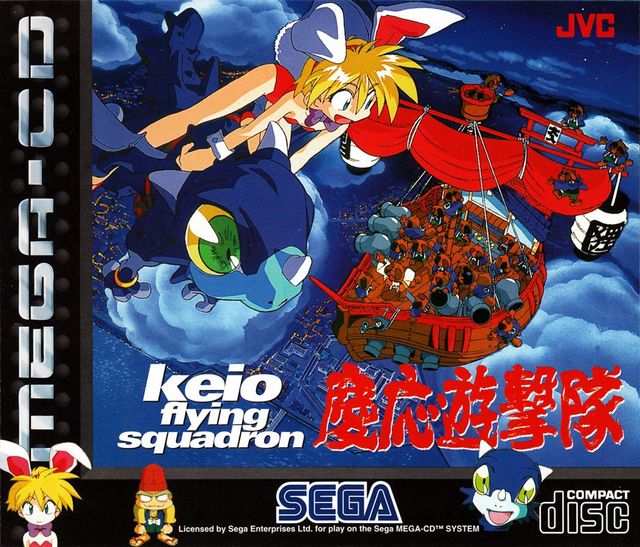 Game cover: Keio Flying Squadron