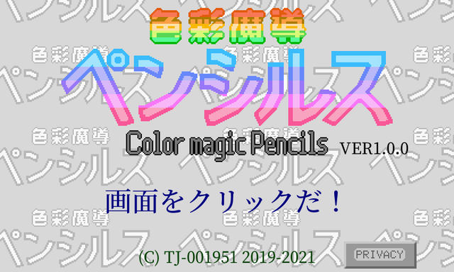 Game cover: Color magic Pencils