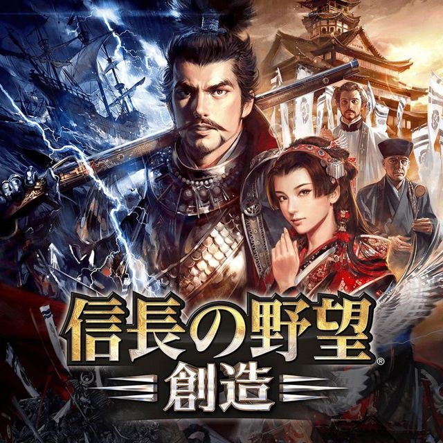 Game cover: Nobunaga's Ambition: Sphere of Influence