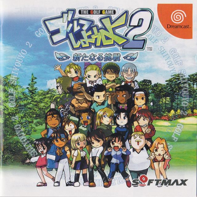 Game cover: Golf Shiyōyo 2: Aratanaru Chōsen