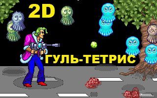 Game cover: Gulman 2D: Ghoul Tetris