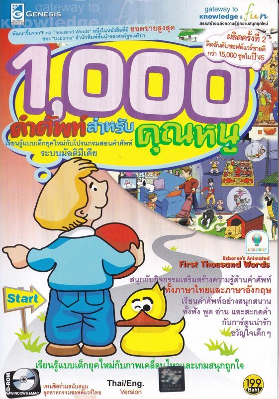 Game cover: First Thousand Words: Thai/Eng Version