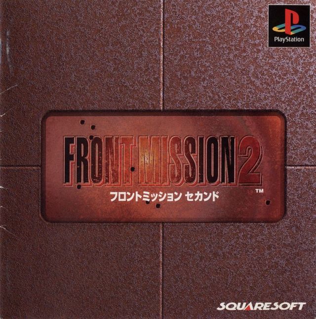 Game cover: Front Mission 2