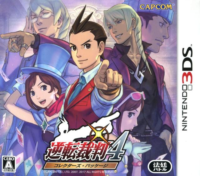 Game cover: Gyakuten Saiban 4 (Collector's Package)