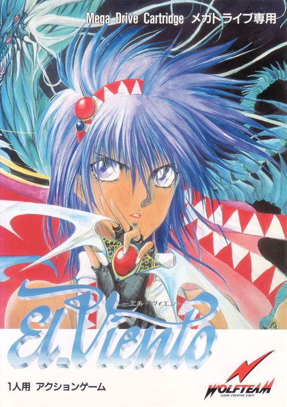 Game cover: El Viento