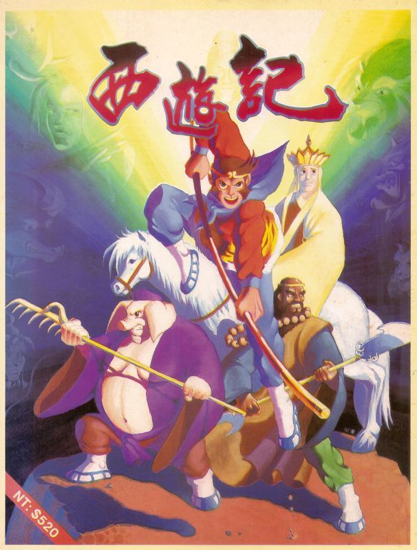 Game cover: Xi You Ji
