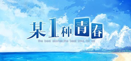 Game cover: Mou 1 Zhong Qingchun
