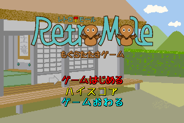 Game cover: Retro Mole
