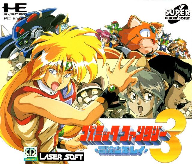 Game cover: Cosmic Fantasy 3: Bōken Shōnen Rei