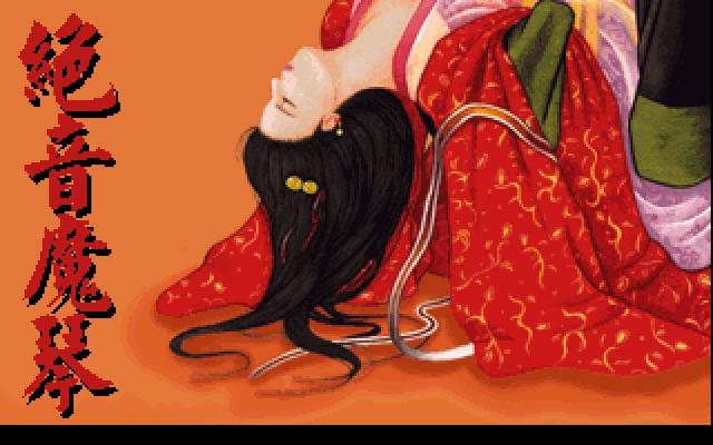 Game cover: Jue Yin Mo Qin