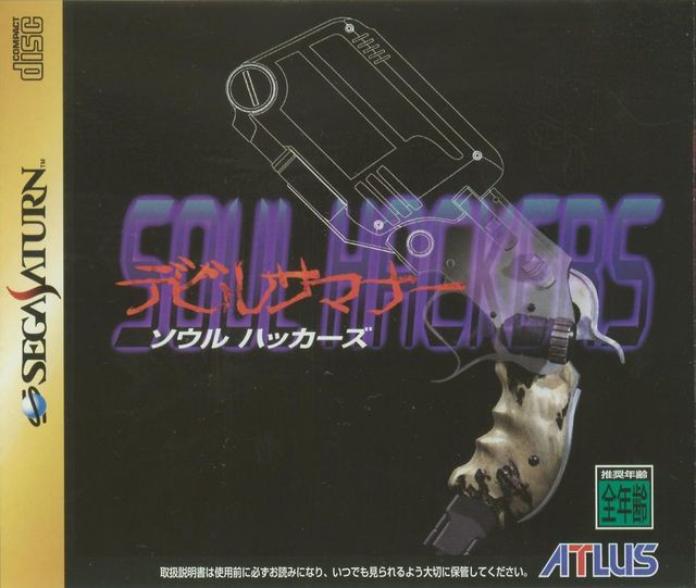 Game cover: Devil Summoner: Soul Hackers