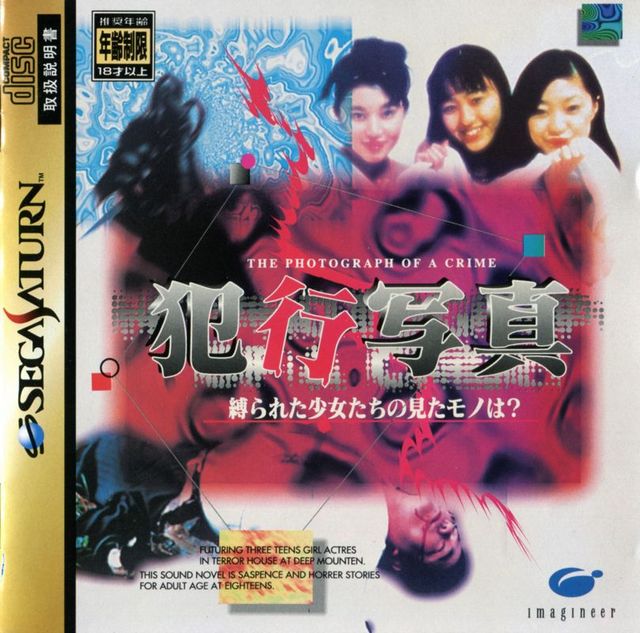 Game cover: Hankou Shashin: Shibarareta Shōjotachi no Mita Mono wa?